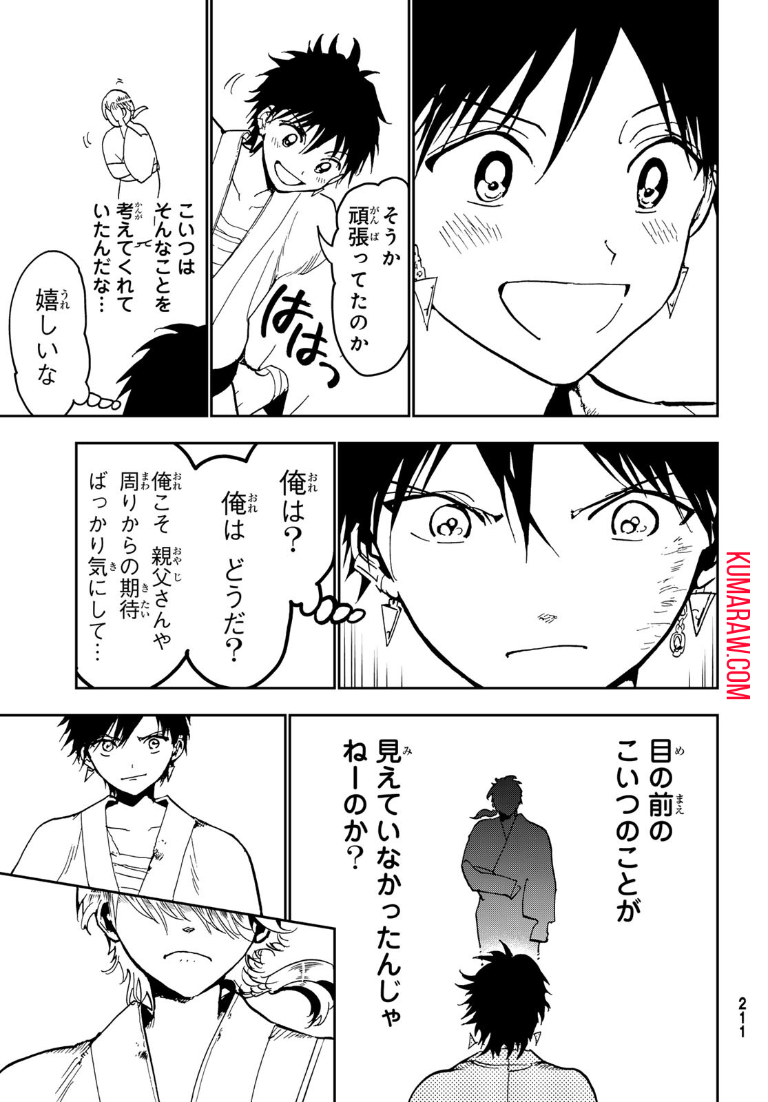 Orientオリエント 第147話 - Page 37