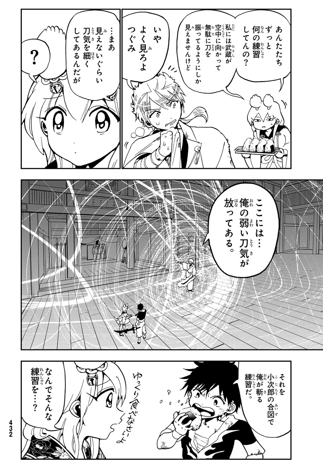 Orientオリエント 第148話 - Page 4