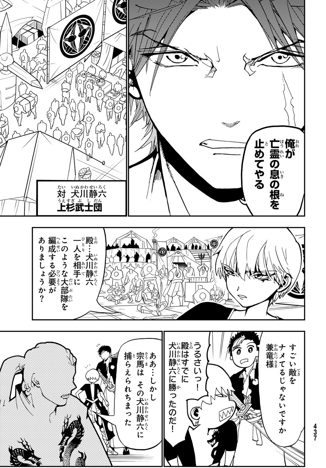 Orientオリエント 第148話 - Page 9