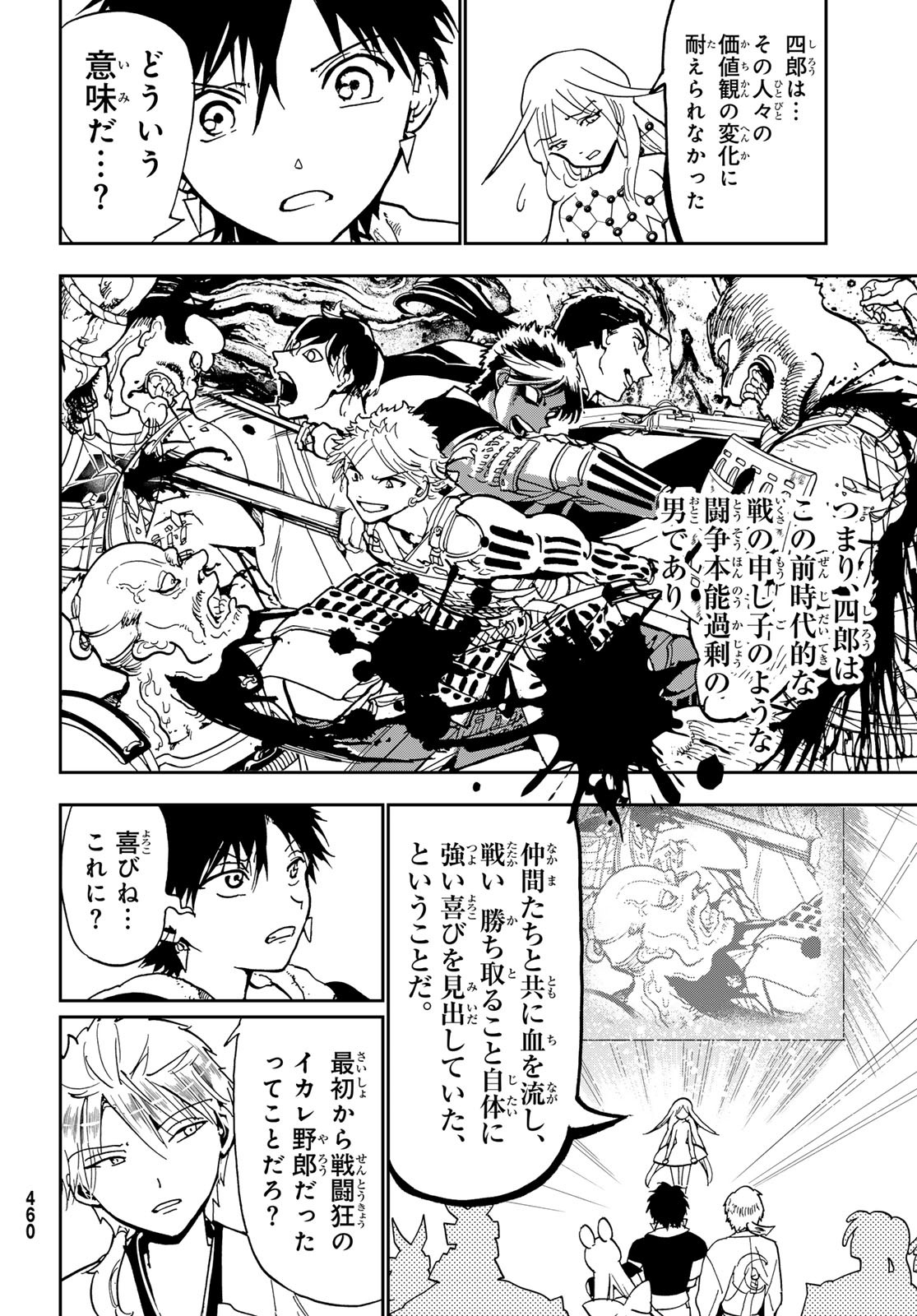 Orientオリエント 第148話 - Page 32