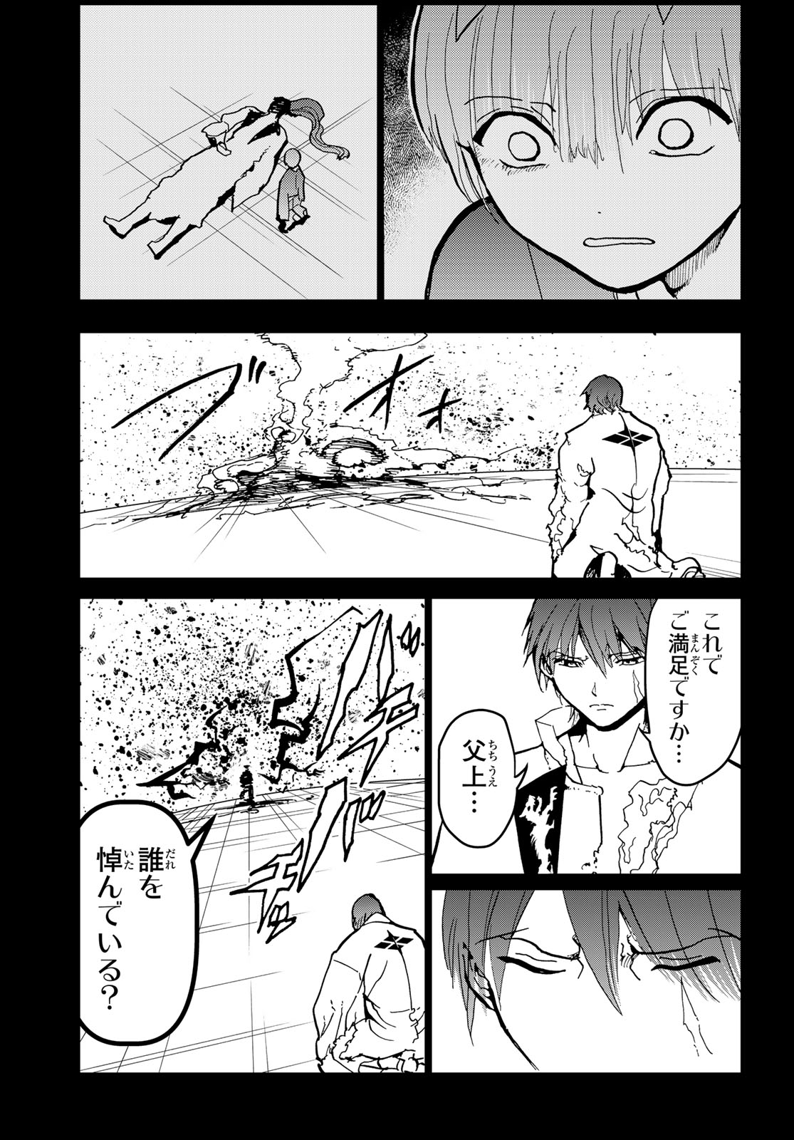 Orientオリエント 第152話 - Page 35
