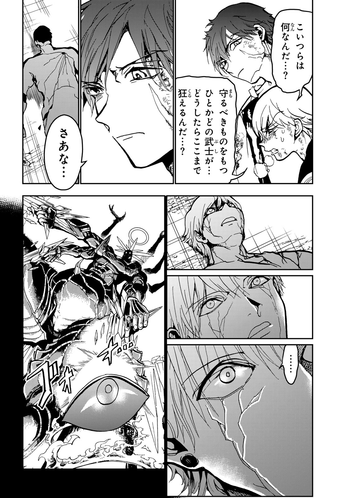 Orientオリエント 第153話 - Page 40