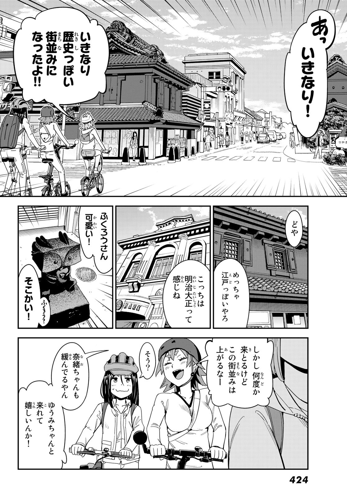 おりたたぶ 第10話 - Page 16