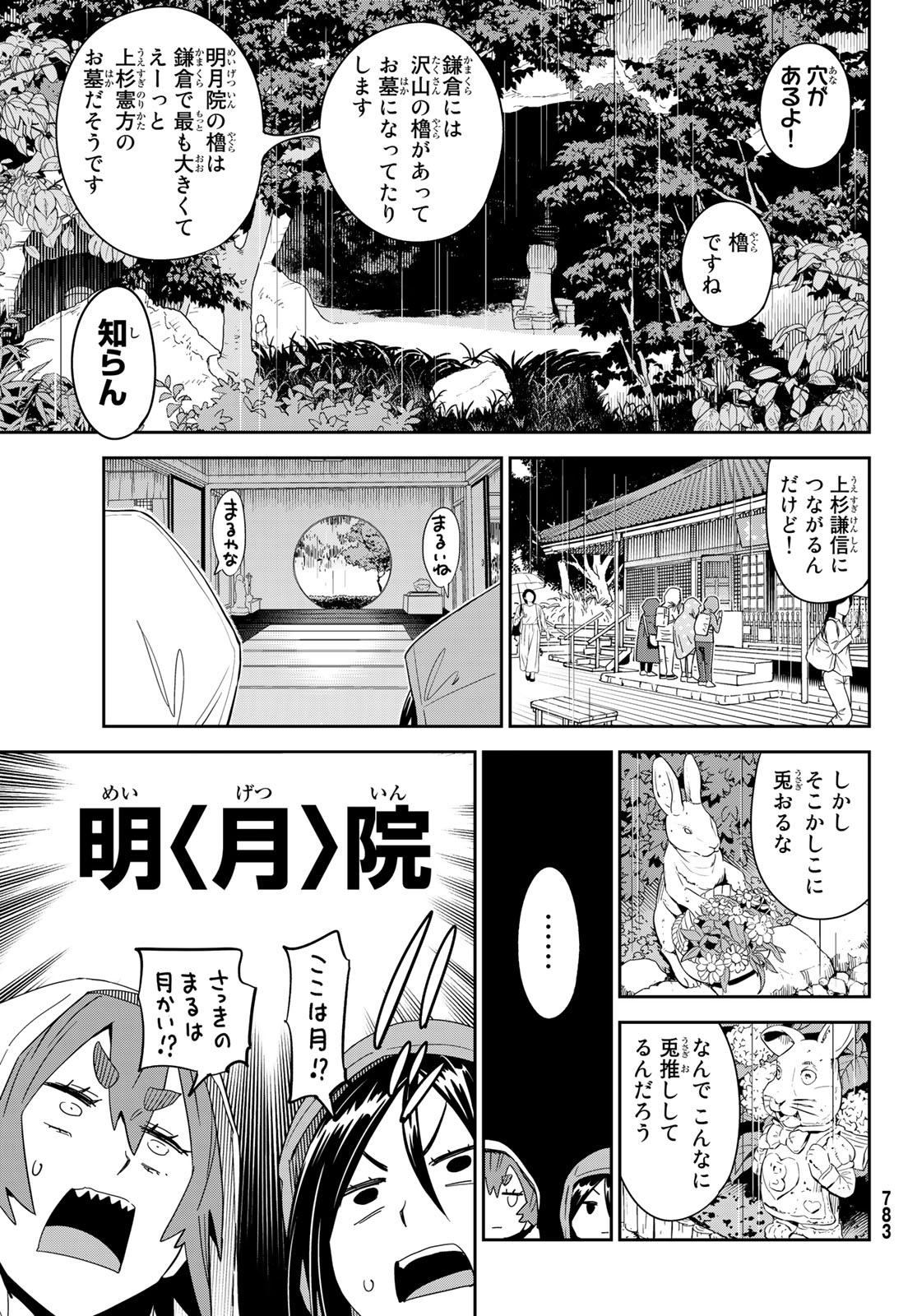 おりたたぶ 第21話 - Page 13