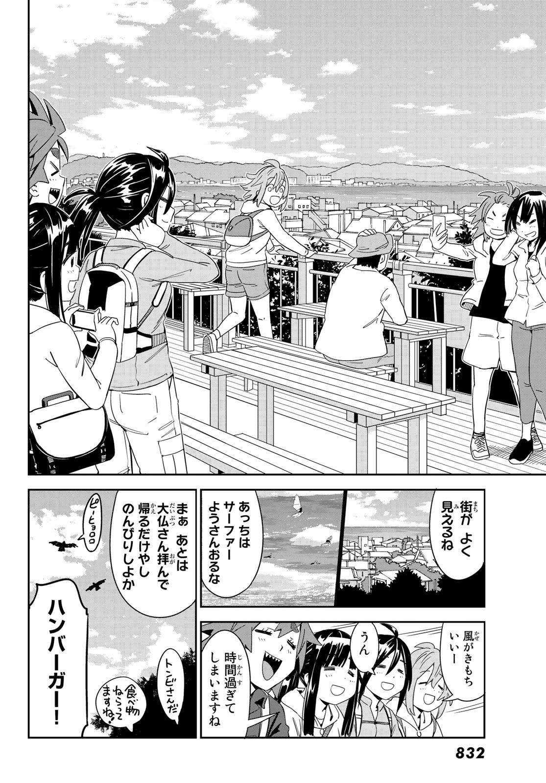 おりたたぶ 第22話 - Page 21