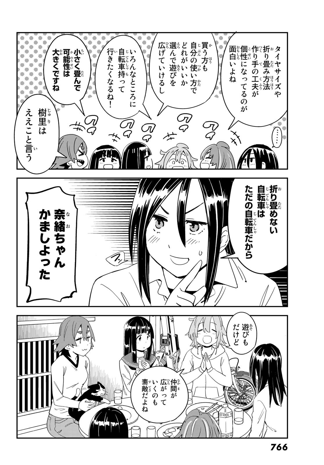 おりたたぶ 第23話 - Page 22