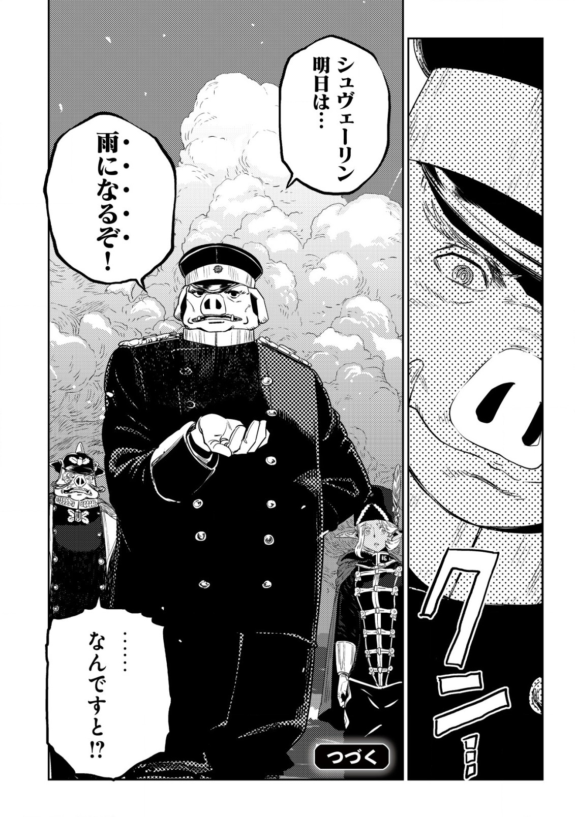 オルクセン王国史 ～野蛮なオークの国は、如何にして平和なエルフの国を焼き払うに至ったか～ 第4話 - Page 61