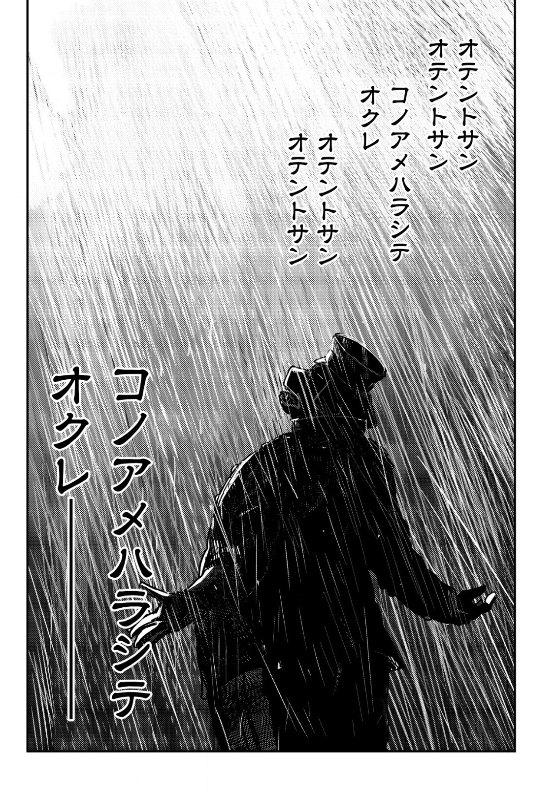 オルクセン王国史 ～野蛮なオークの国は、如何にして平和なエルフの国を焼き払うに至ったか～ 第5.1話 - Page 32