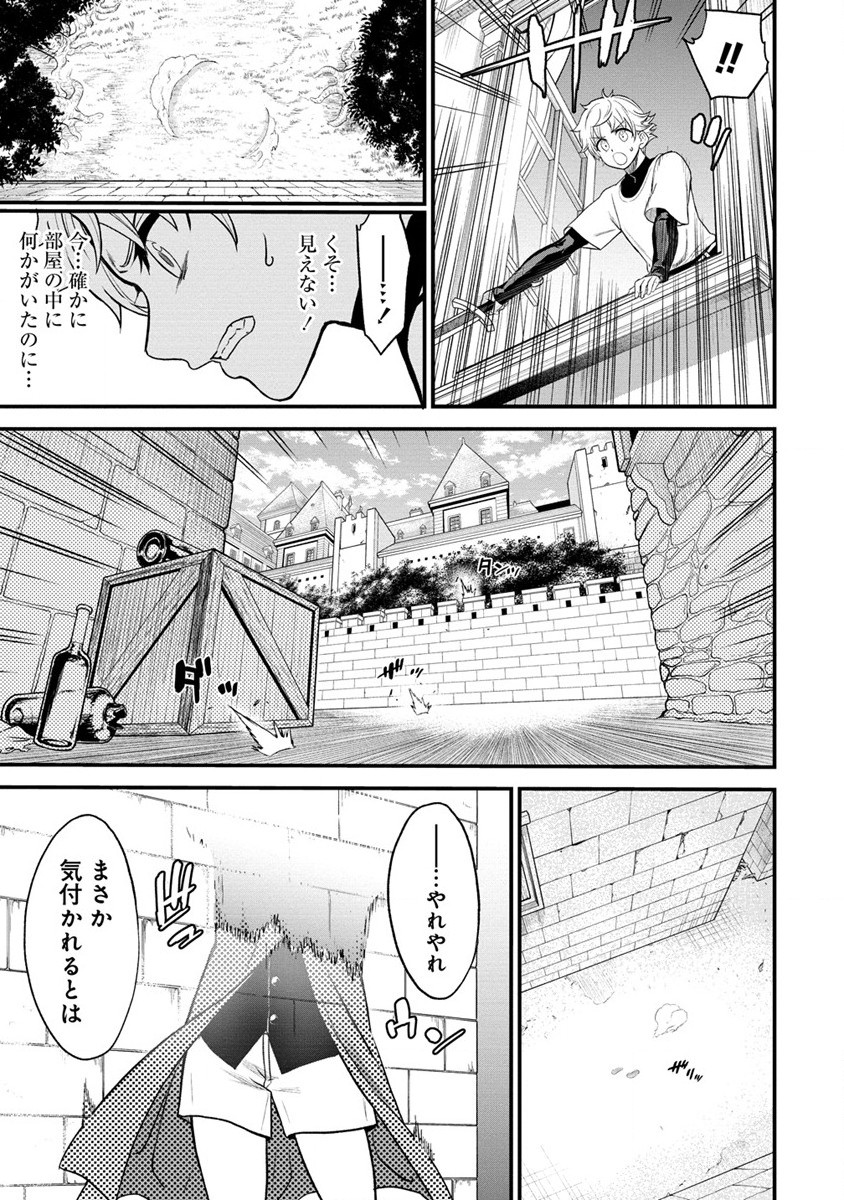 大阪マダム、後宮妃になる！ 第62話 - Page 9