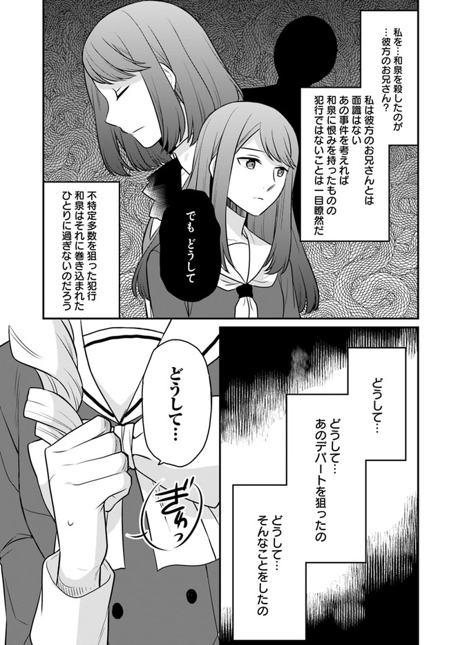 お酒のために乙女ゲー設定をぶち壊した結果、悪役令嬢がチート令嬢になりました 第28話 - Page 23