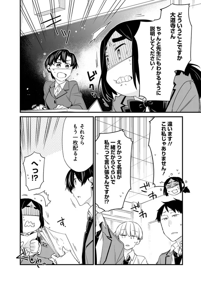 幼馴染彼女のモラハラがひどいんで絶縁宣言してやった～自分らしく生きることにしたら、なぜか隣の席の隠れ美少女から告白された～ 第18話 - Page 11