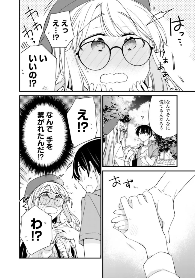 幼馴染彼女のモラハラがひどいんで絶縁宣言してやった～自分らしく生きることにしたら、なぜか隣の席の隠れ美少女から告白された～ 第22.1話 - Page 10