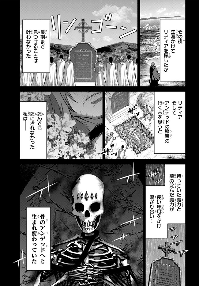 幼馴染のS級パーティーから追放された聖獣使い。万能支援魔法と仲間を増やして最強へ! 第19話 - Page 19