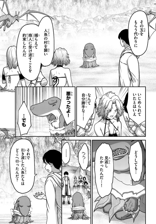 幼馴染のS級パーティーから追放された聖獣使い。万能支援魔法と仲間を増やして最強へ! 第26話 - Page 27