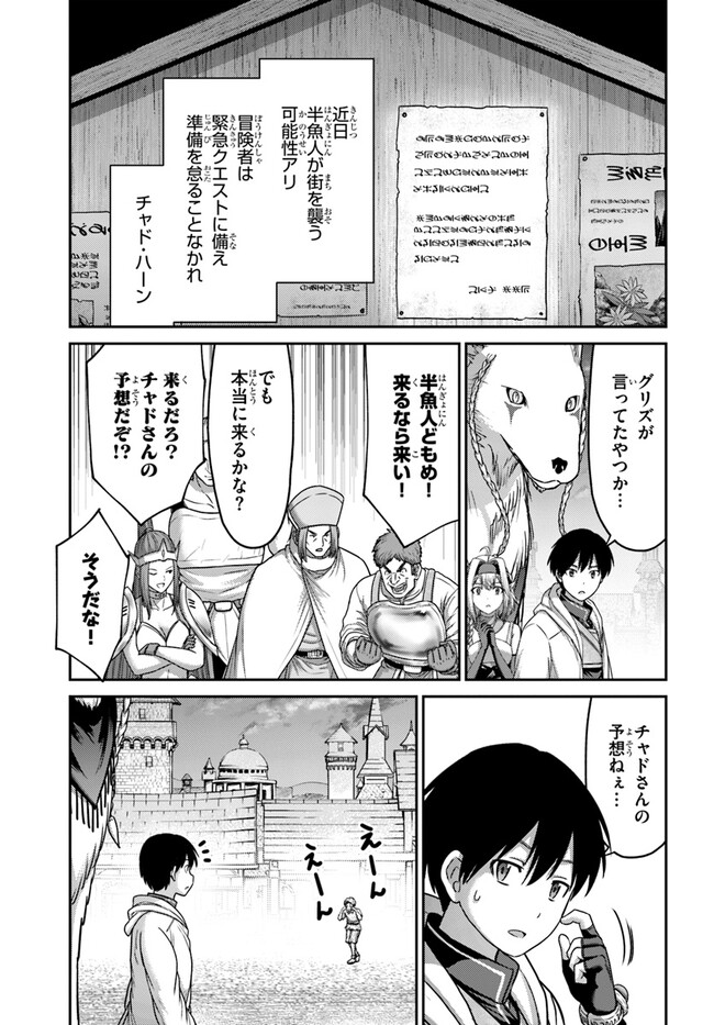 幼馴染のS級パーティーから追放された聖獣使い。万能支援魔法と仲間を増やして最強へ! 第30話 - Page 10