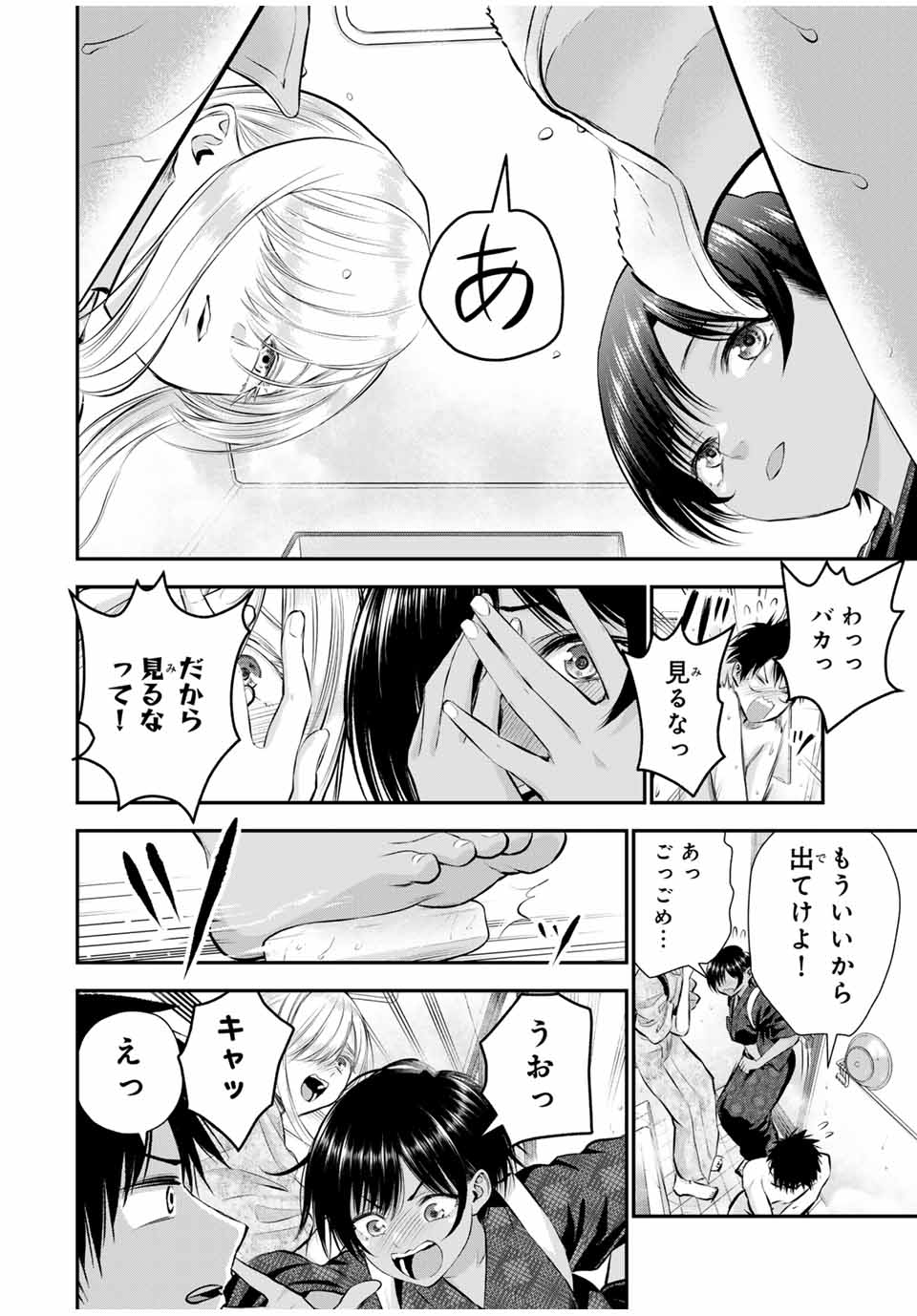 幼馴染とはラブコメにならない 第104話 - Page 11