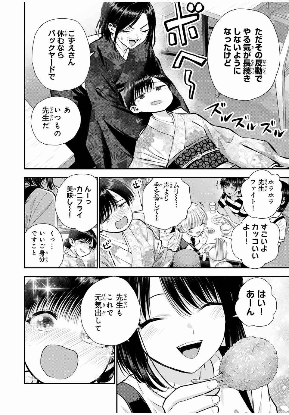 幼馴染とはラブコメにならない 第107話 - Page 11