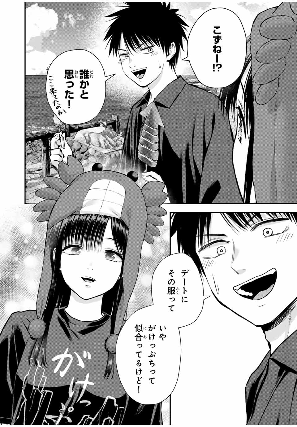 幼馴染とはラブコメにならない 第109話 - Page 11