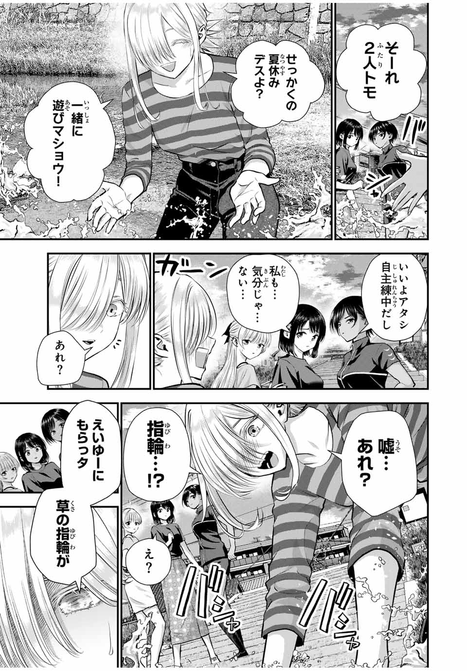 幼馴染とはラブコメにならない 第115話 - Page 10