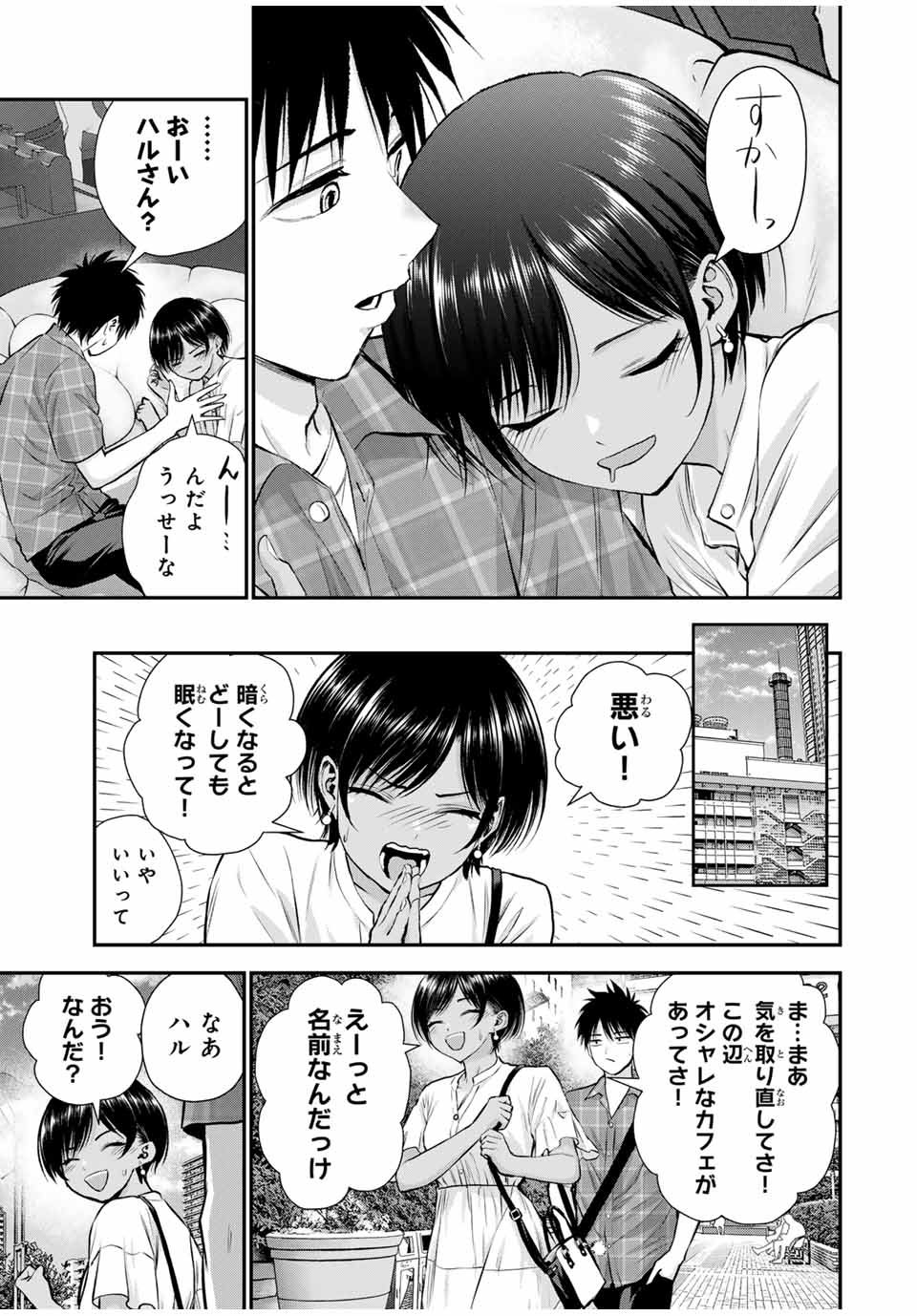 幼馴染とはラブコメにならない 第118話 - Page 10