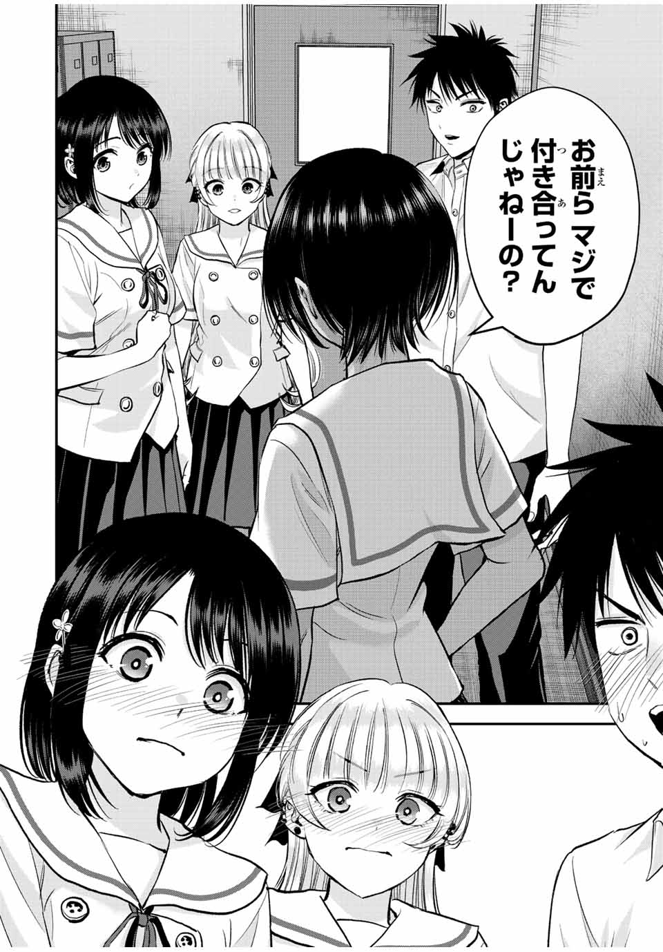 幼馴染とはラブコメにならない 第30話 - Page 6