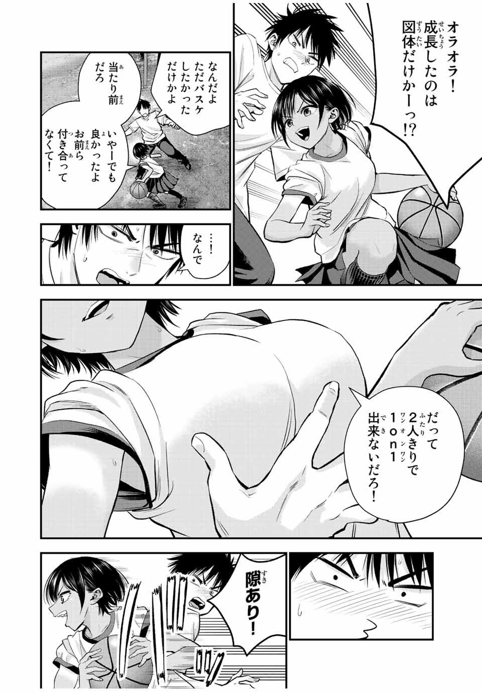 幼馴染とはラブコメにならない 第30話 - Page 13