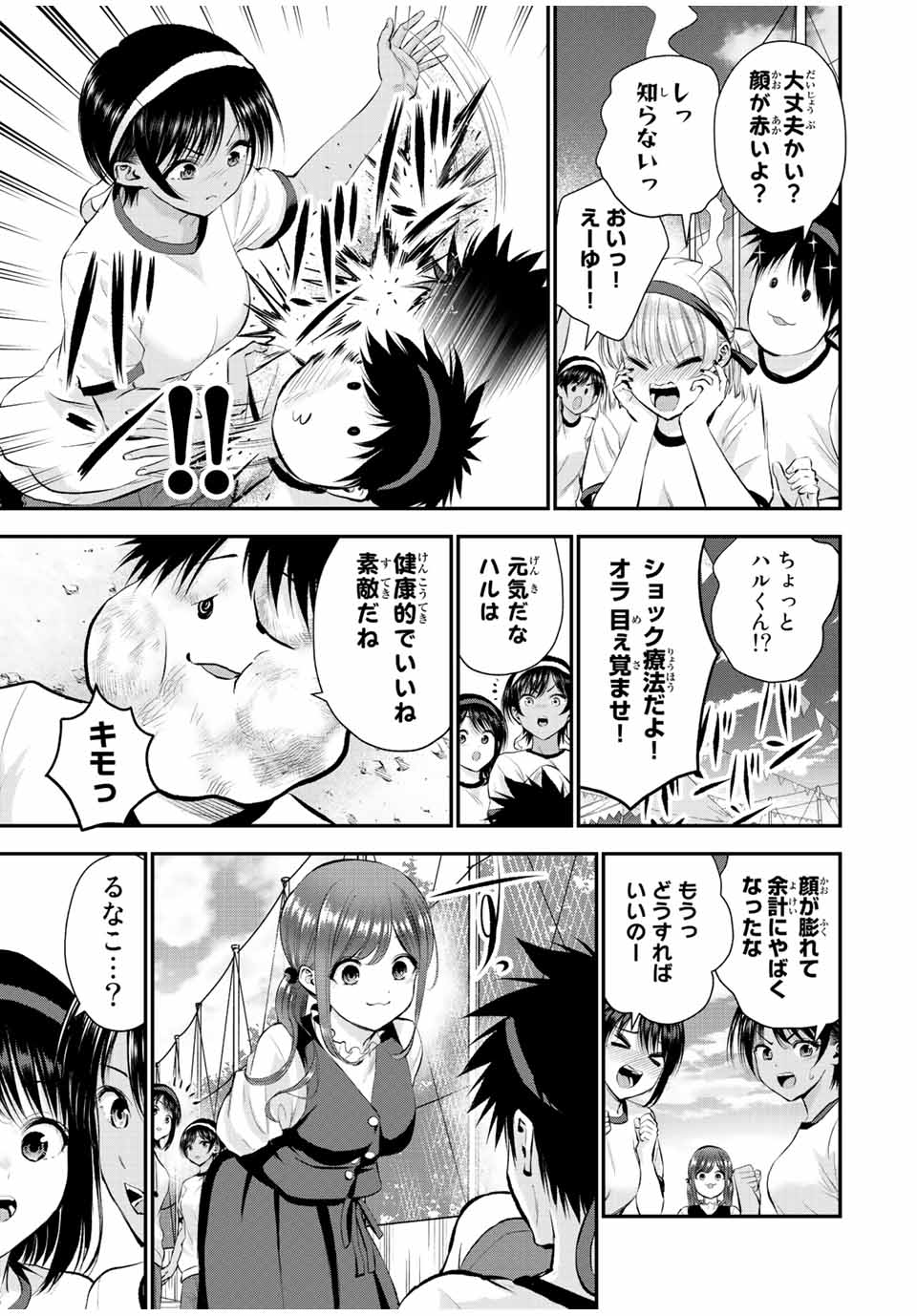 幼馴染とはラブコメにならない 第38話 - Page 10