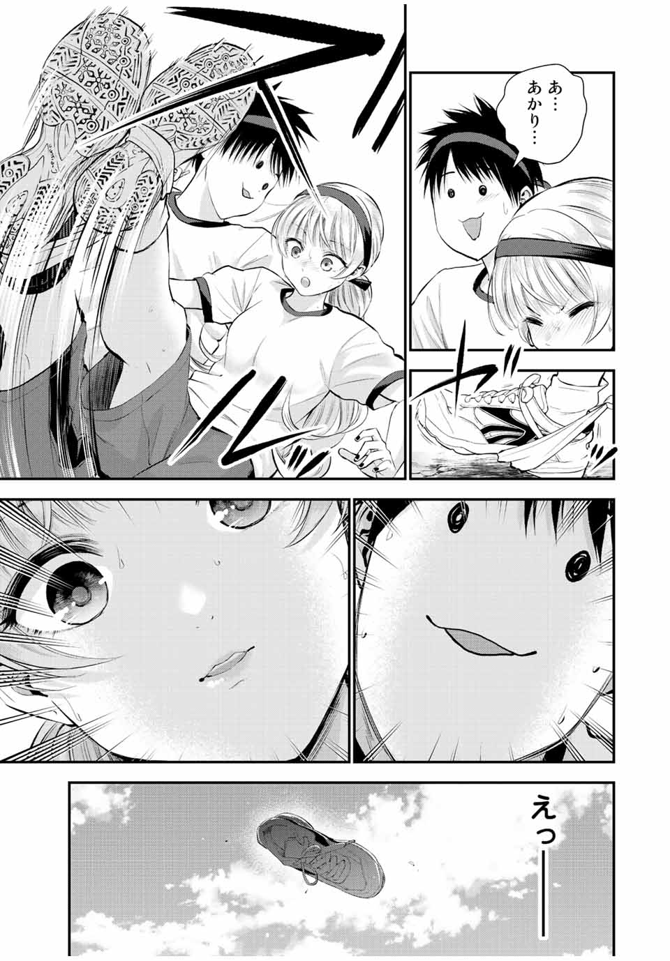 幼馴染とはラブコメにならない 第39話 - Page 11