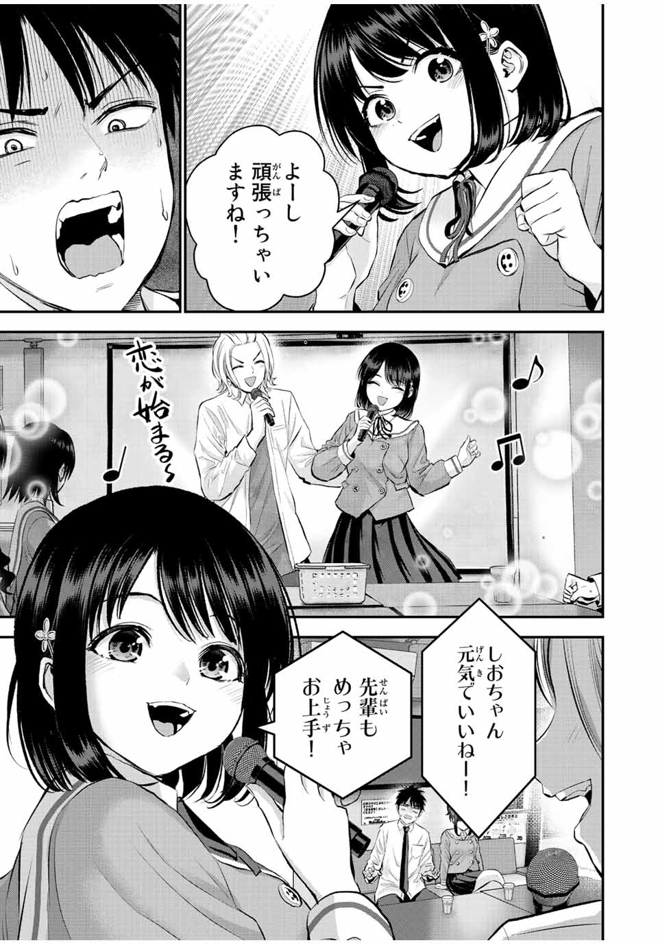 幼馴染とはラブコメにならない 第44話 - Page 10