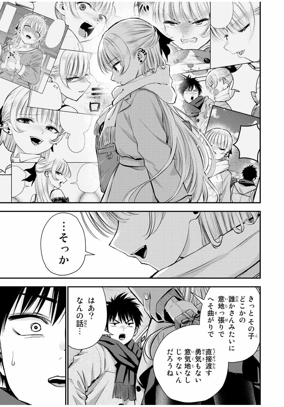 幼馴染とはラブコメにならない 第65話 - Page 18