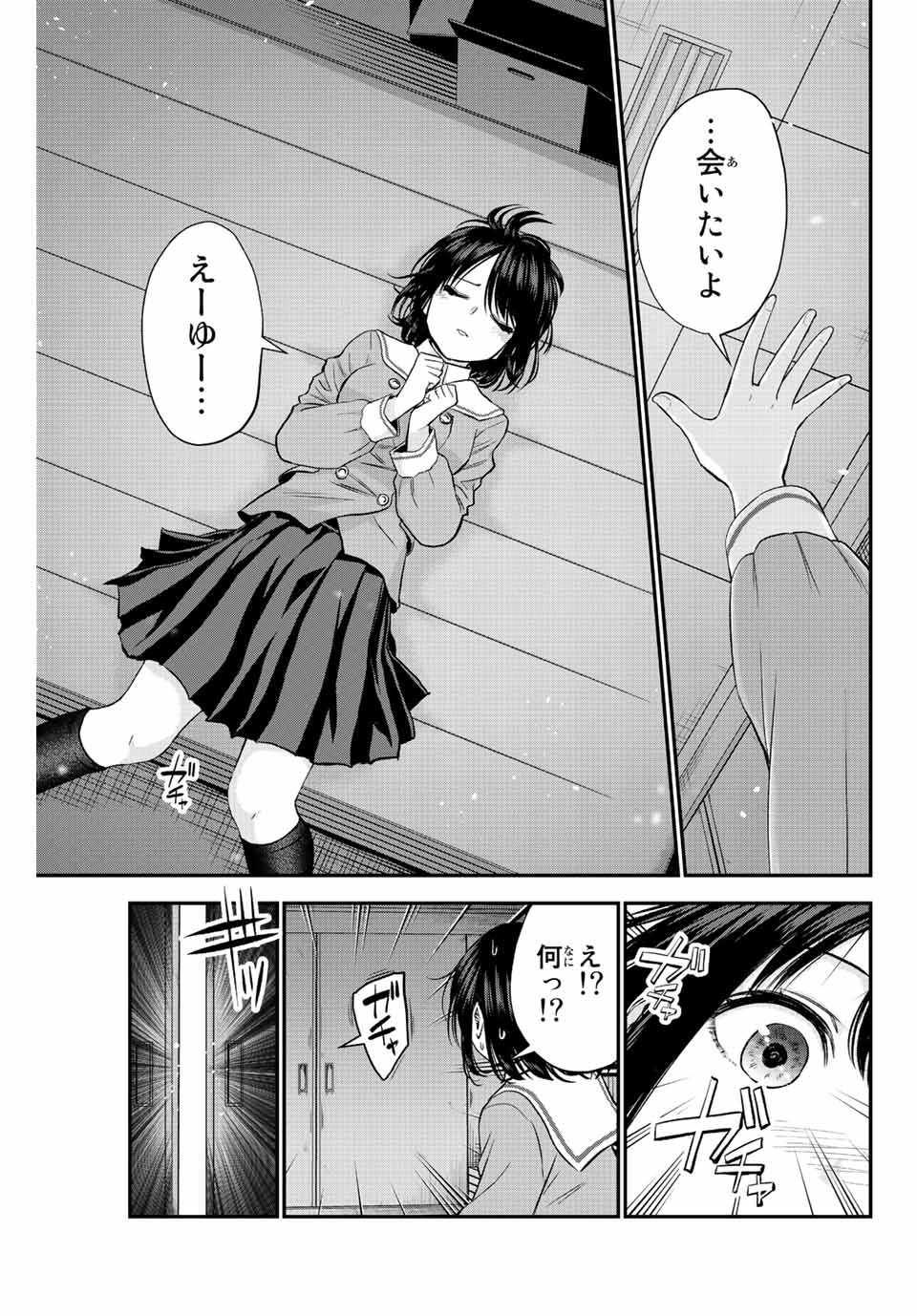 幼馴染とはラブコメにならない 第8話 - Page 12