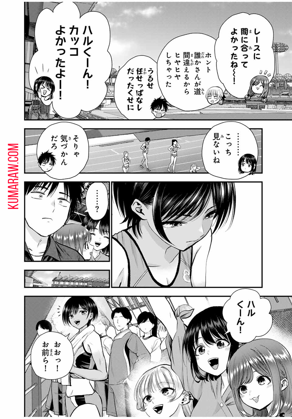 幼馴染とはラブコメにならない 第89話 - Page 4