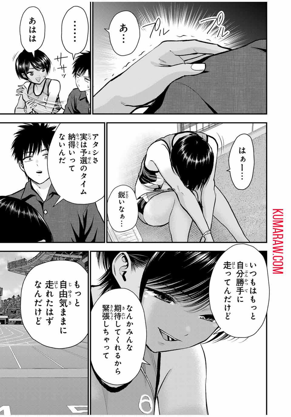 幼馴染とはラブコメにならない 第89話 - Page 11