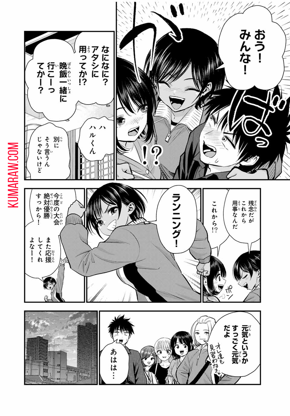 幼馴染とはラブコメにならない 第91話 - Page 3