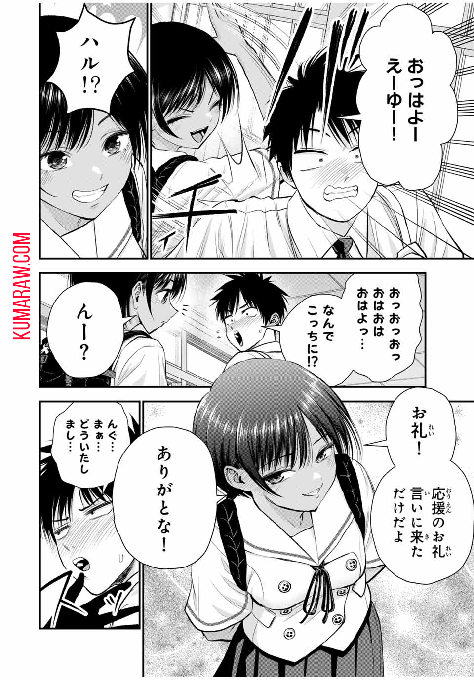 幼馴染とはラブコメにならない 第92話 - Page 10