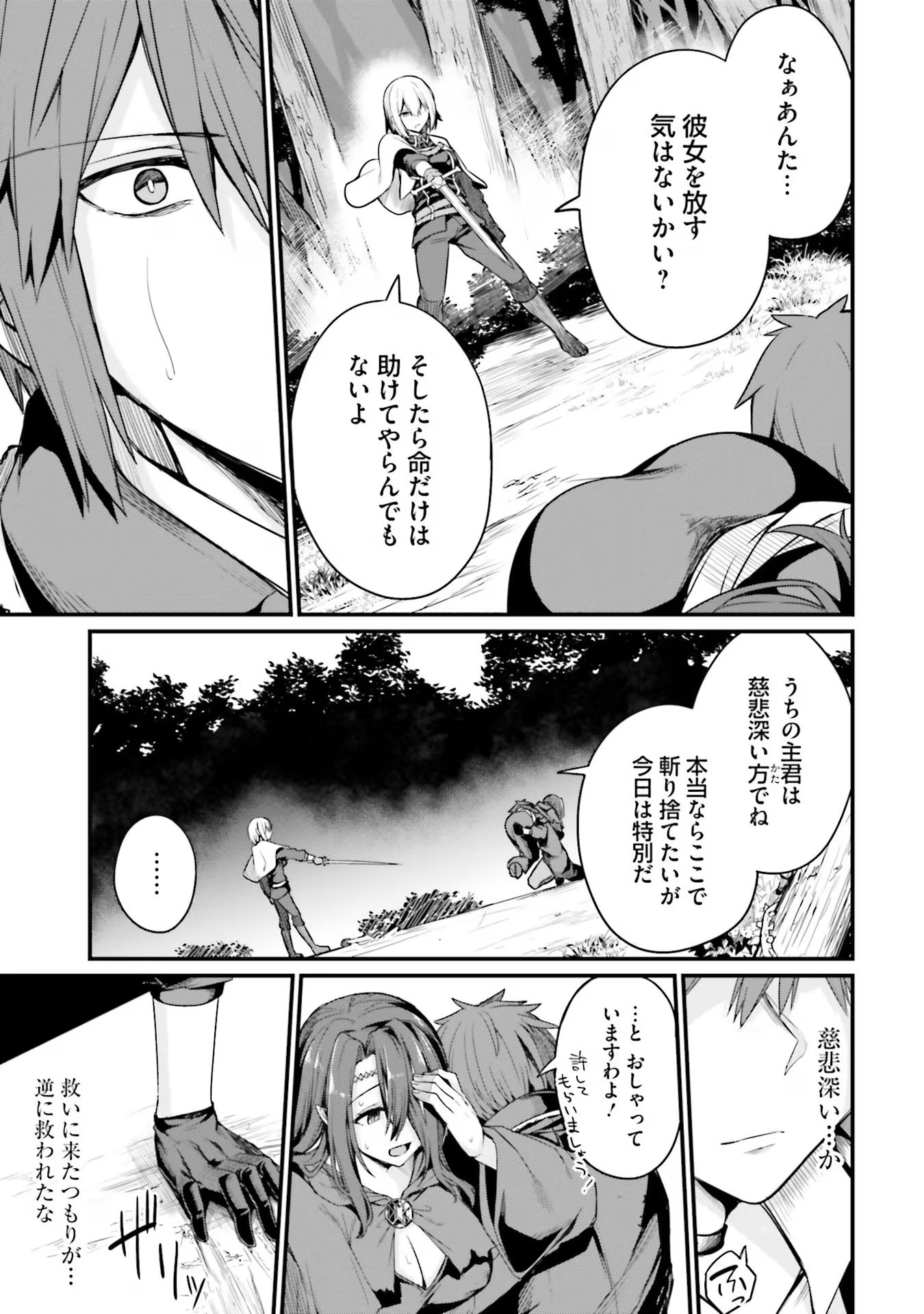 幼馴染は闇堕ち聖女！ 第5話 - Page 9