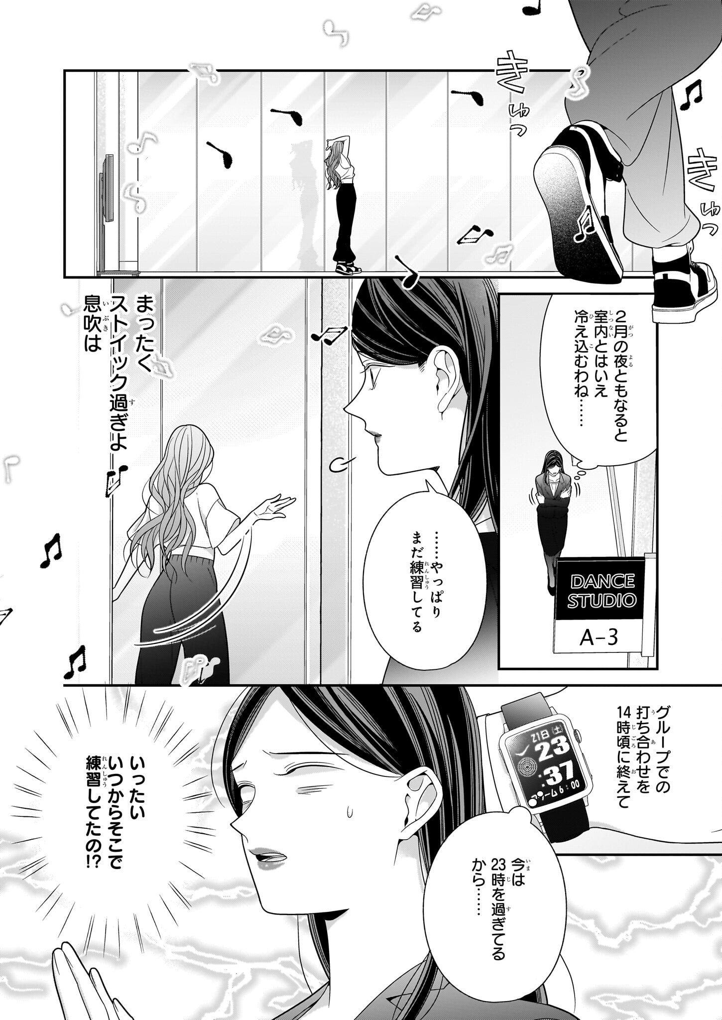 推しが幸せならOKです 第1話 - Page 27