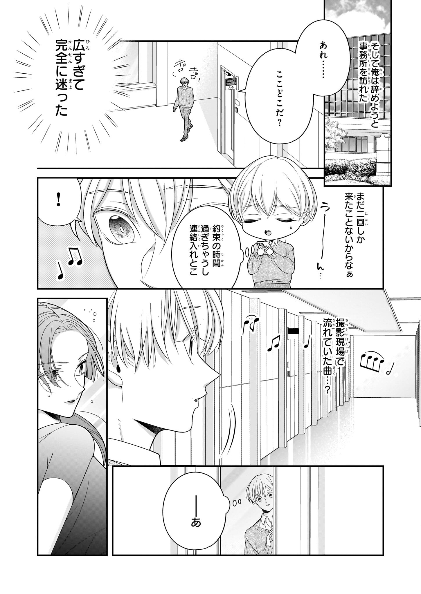 推しが幸せならOKです 第3.2話 - Page 13