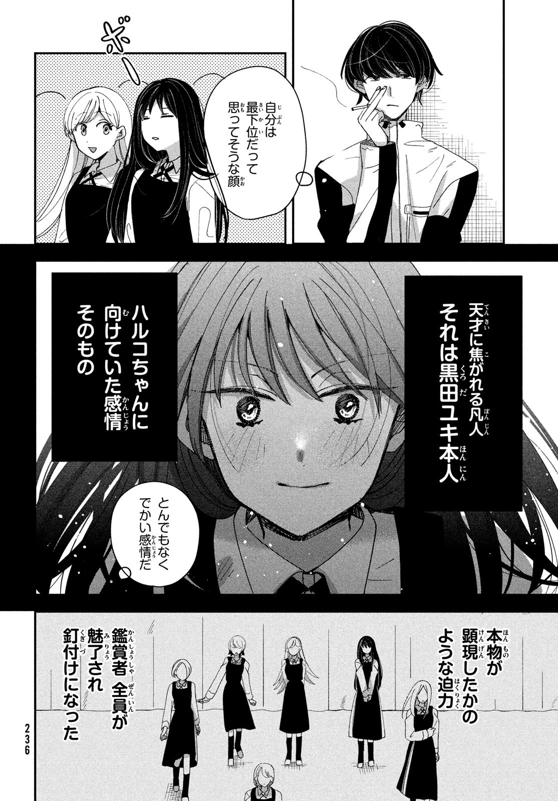 推しが死んだのでタイムリープして生存ルート確保します！ 第14話 - Page 24