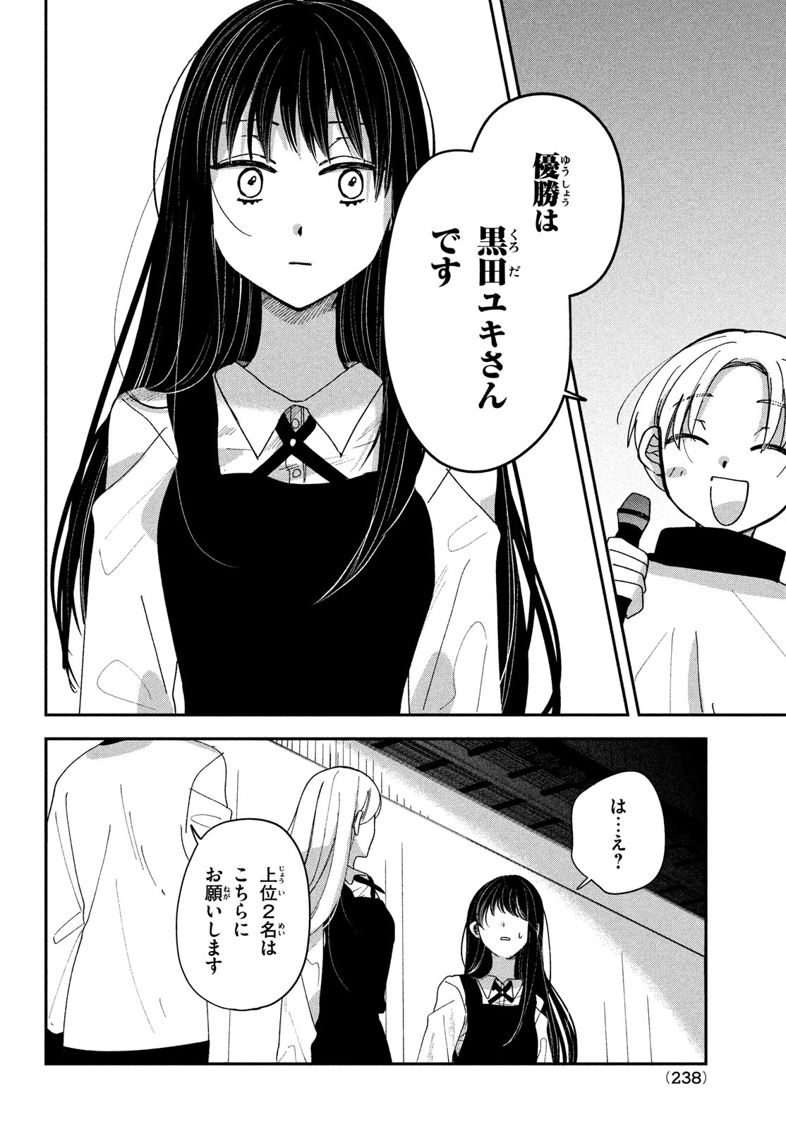 推しが死んだのでタイムリープして生存ルート確保します！ 第14話 - Page 26