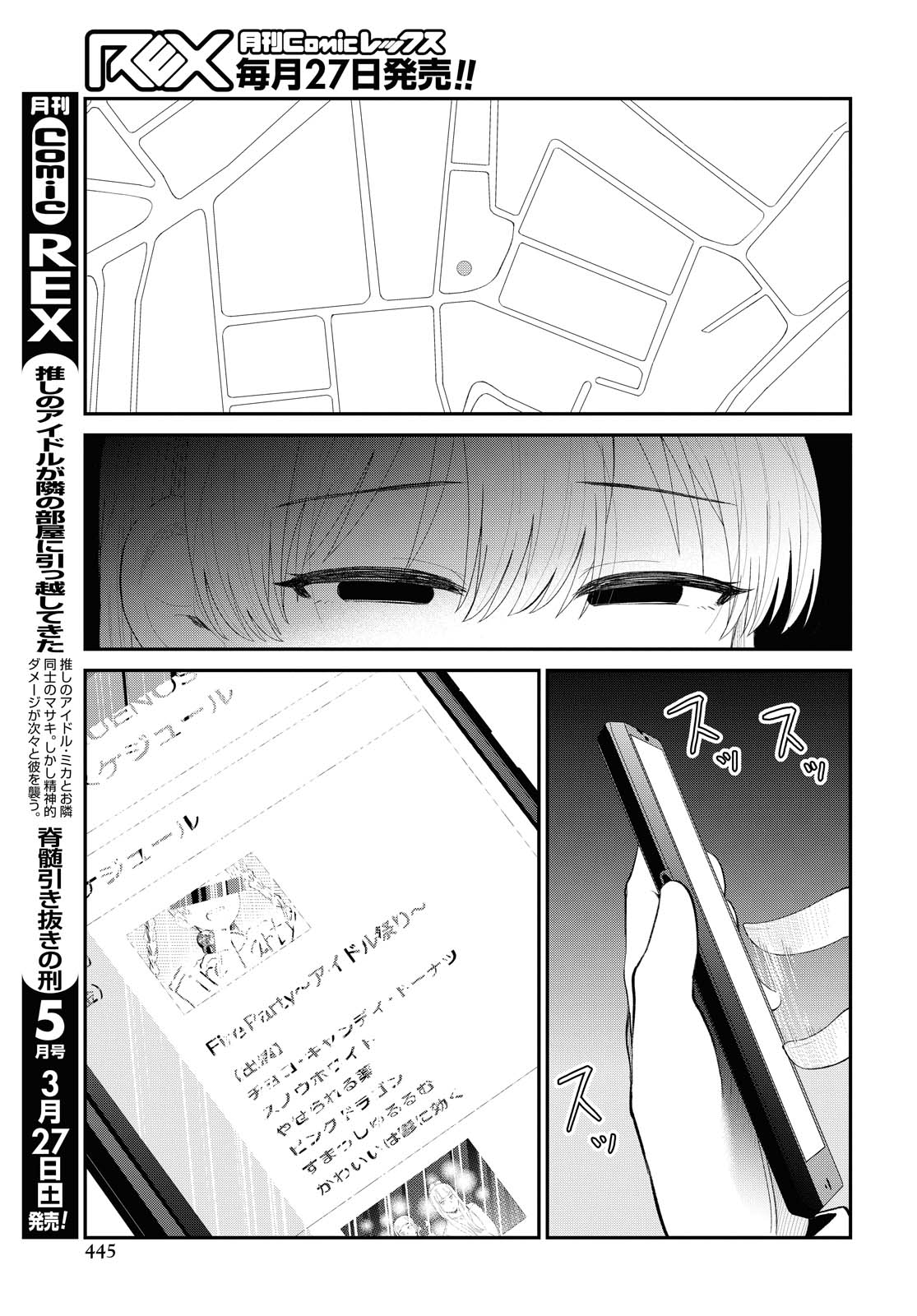 The Romcom Tonari no Idol-san 推しのアイドルが隣の部屋に引っ越してきた 第24話 - Page 16