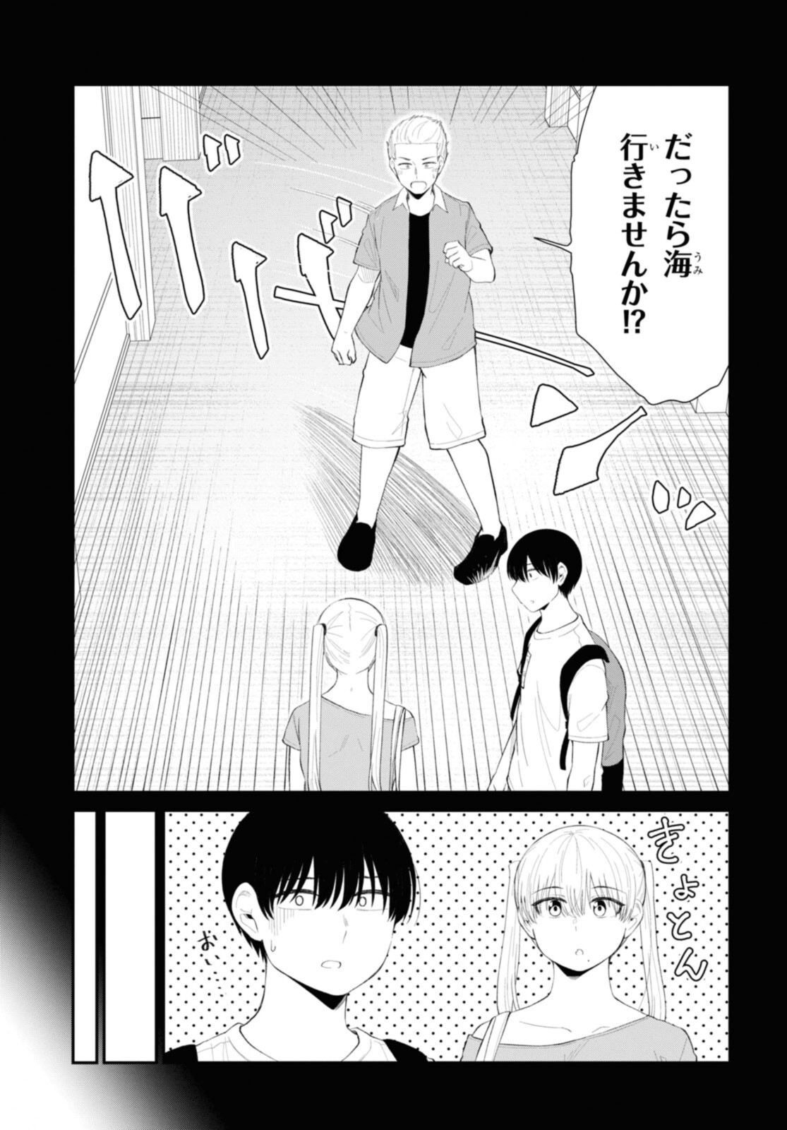 The Romcom Tonari no Idol-san 推しのアイドルが隣の部屋に引っ越してきた 第37.1話 - Page 6