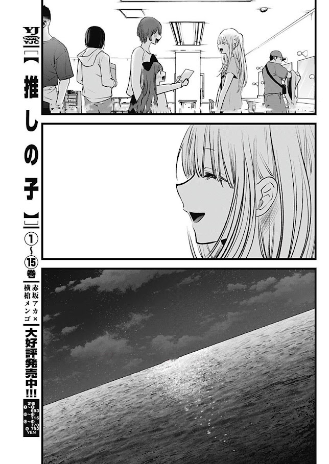 推しの子 第164話 - Page 3