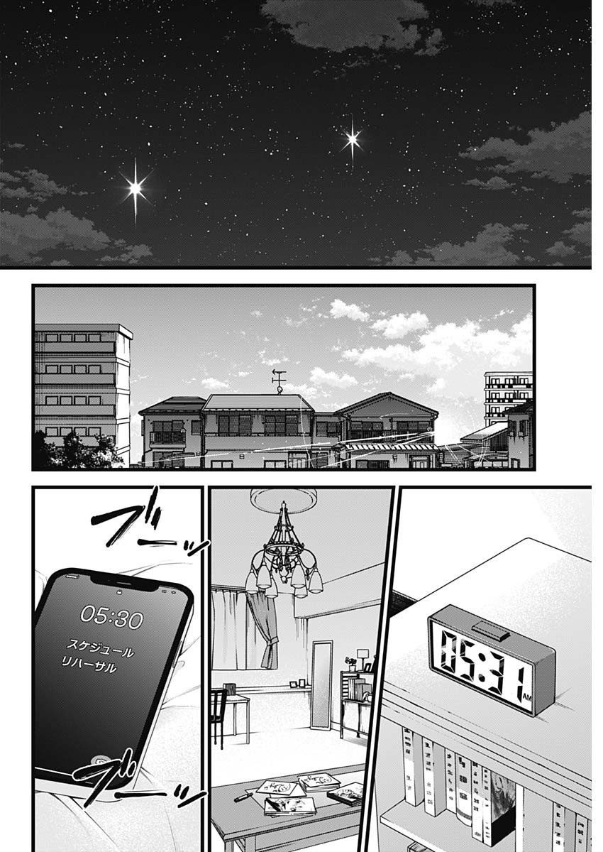 推しの子 第166話 - Page 22