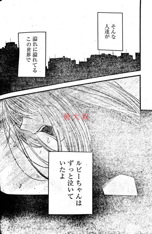 推しの子 第166話 - Page 3