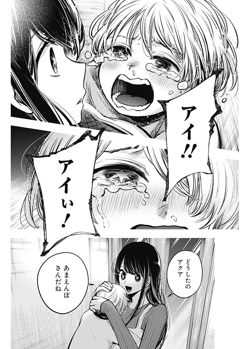推しの子 第65話 - Page 16