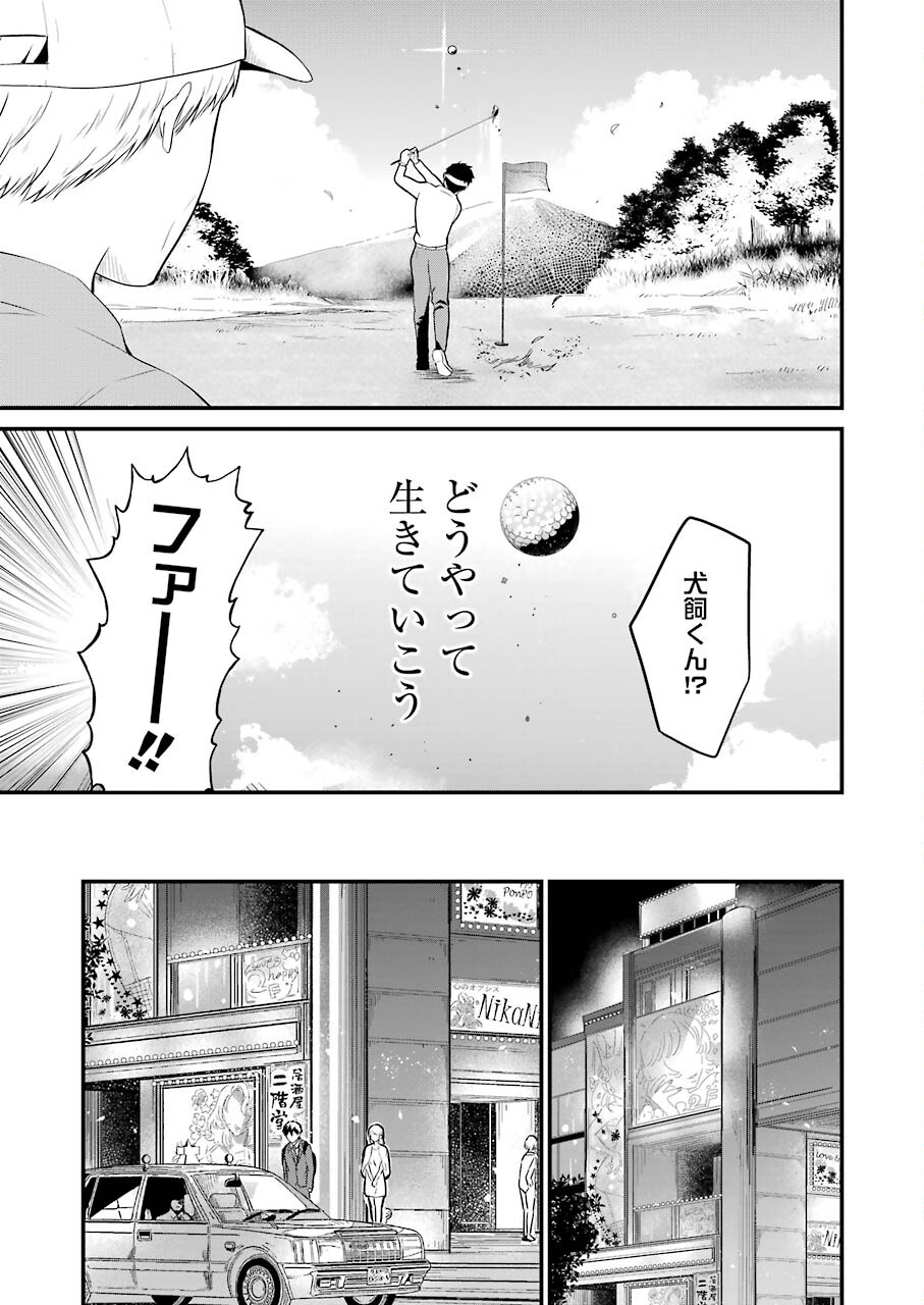 推しは推せるときに推せ！ 第1話 - Page 9