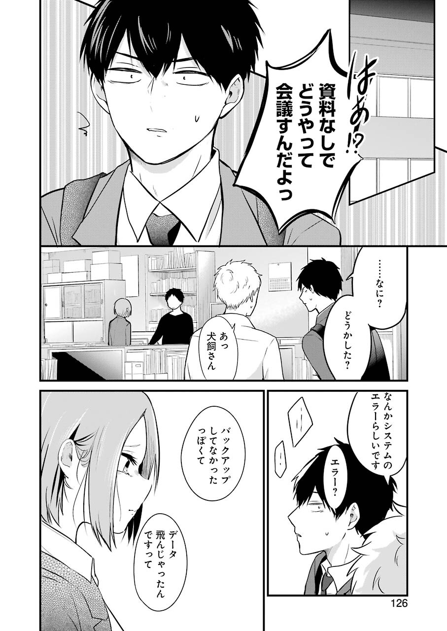 推しは推せるときに推せ！ 第1話 - Page 12