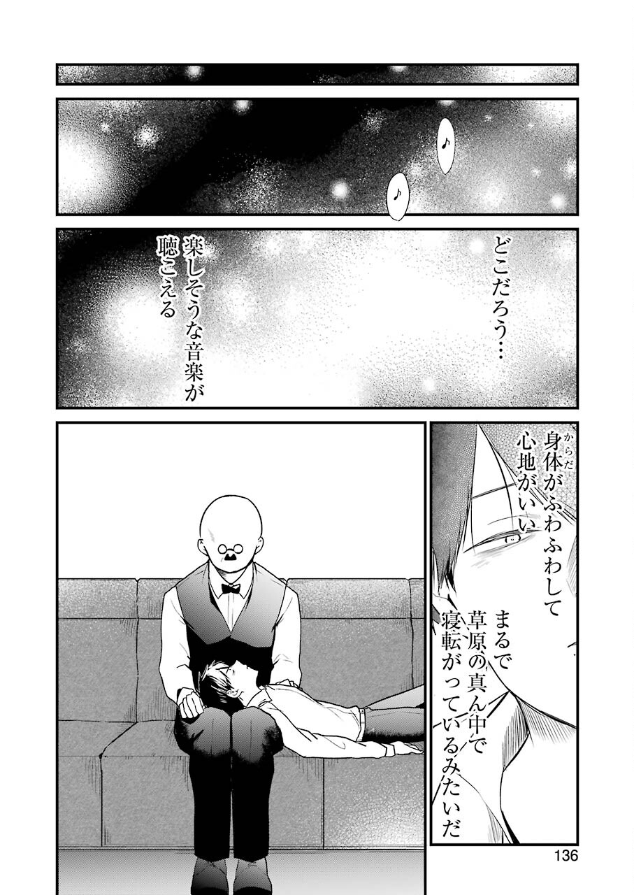 推しは推せるときに推せ！ 第1話 - Page 22