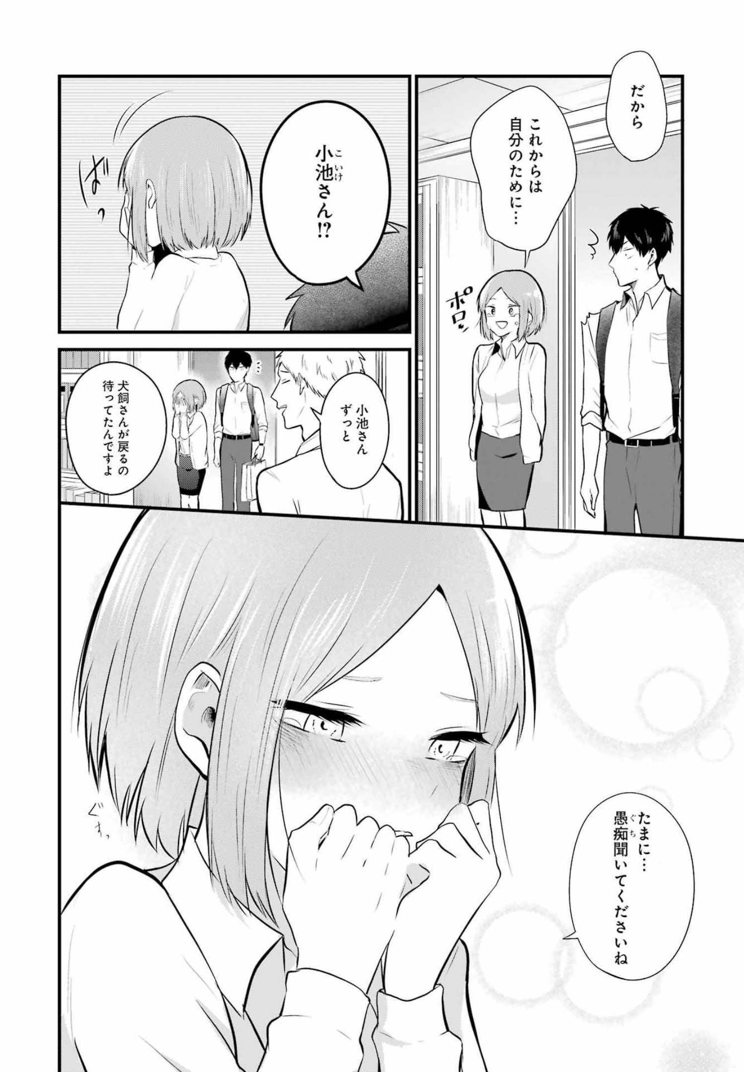 推しは推せるときに推せ！ 第10話 - Page 6